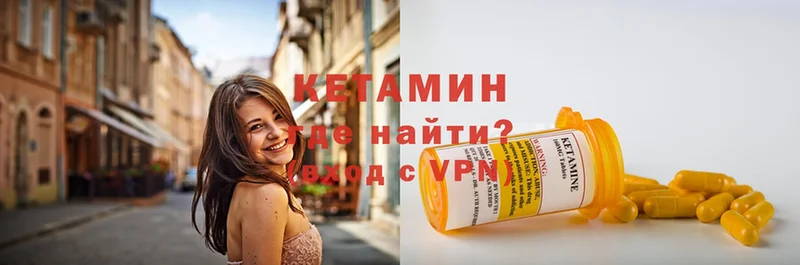 Кетамин ketamine  закладки  Унеча 