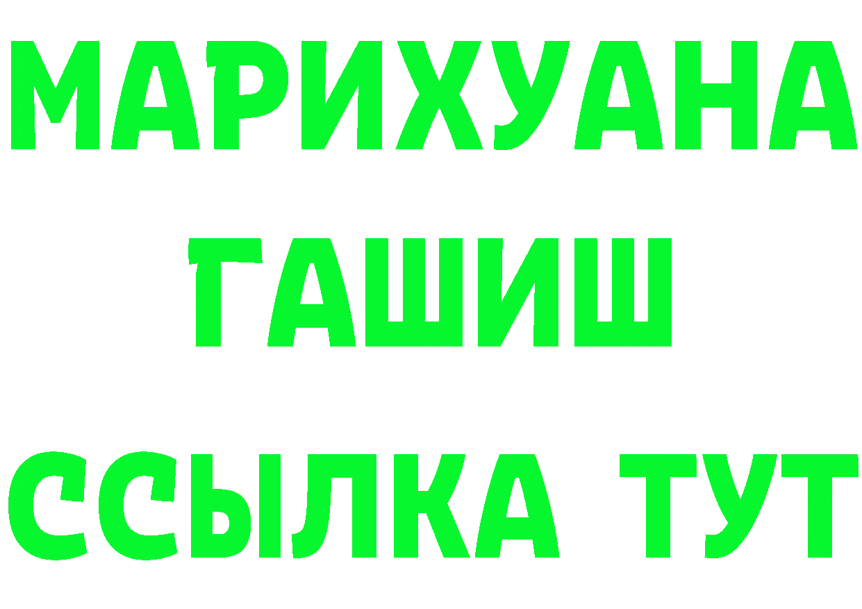 ГАШ Ice-O-Lator как зайти площадка MEGA Унеча